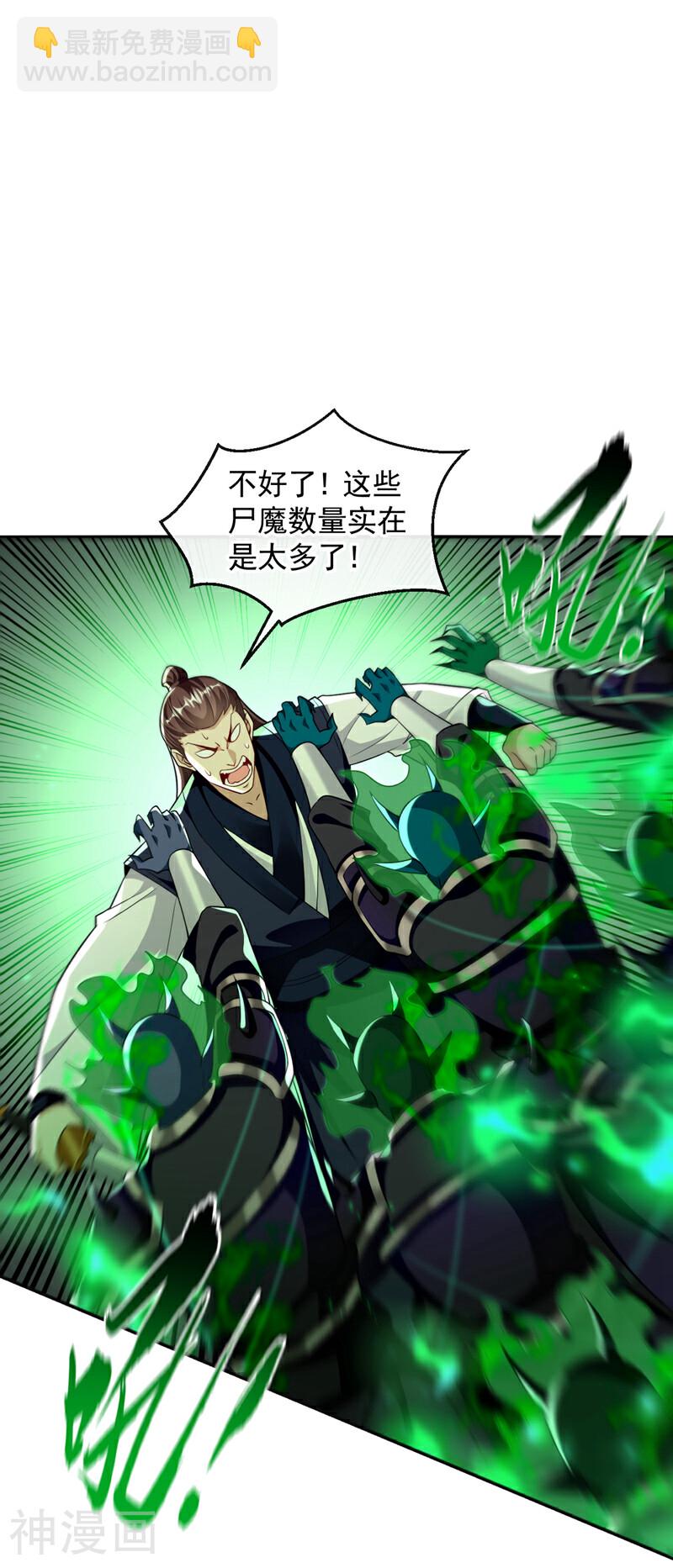 第173话 来替本座开路！-第173话