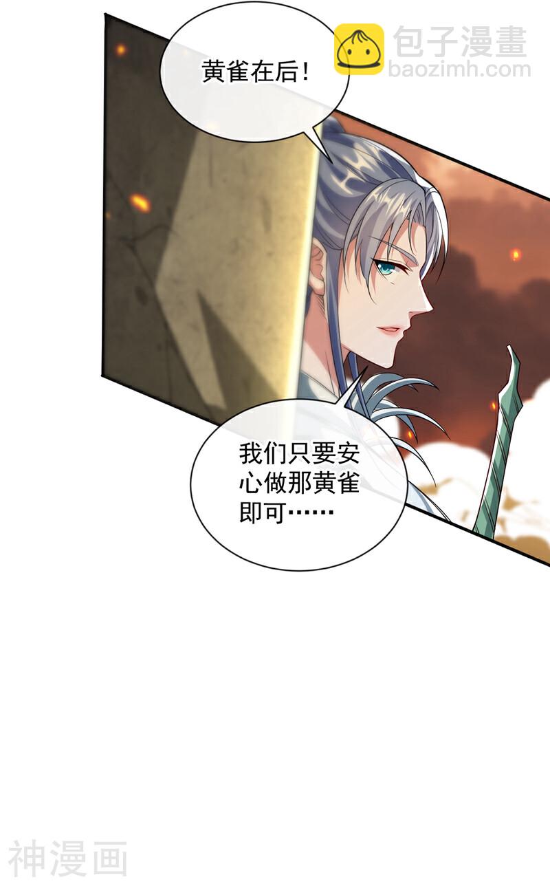 第173话 来替本座开路！-第173话