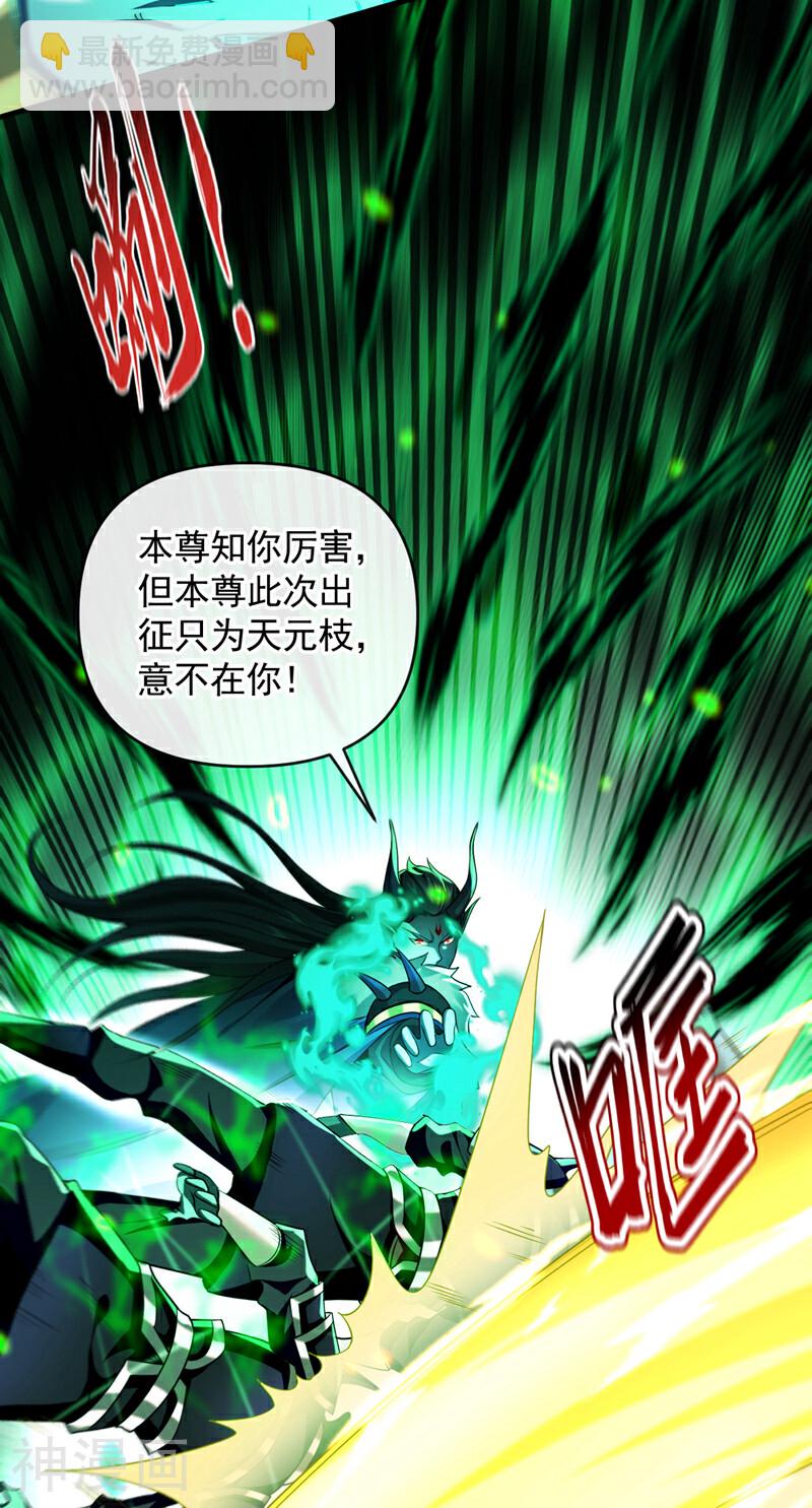 第173话 来替本座开路！-第173话