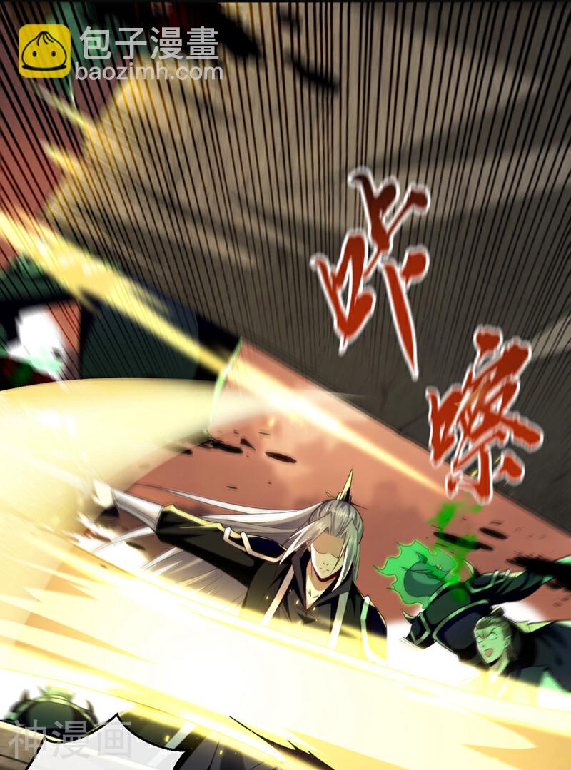 第173话 来替本座开路！-第173话