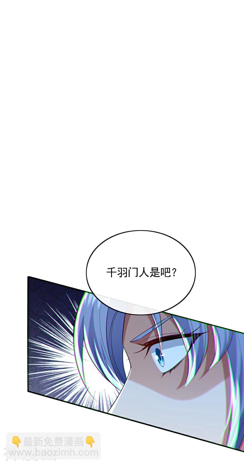 第173话 来替本座开路！-第173话