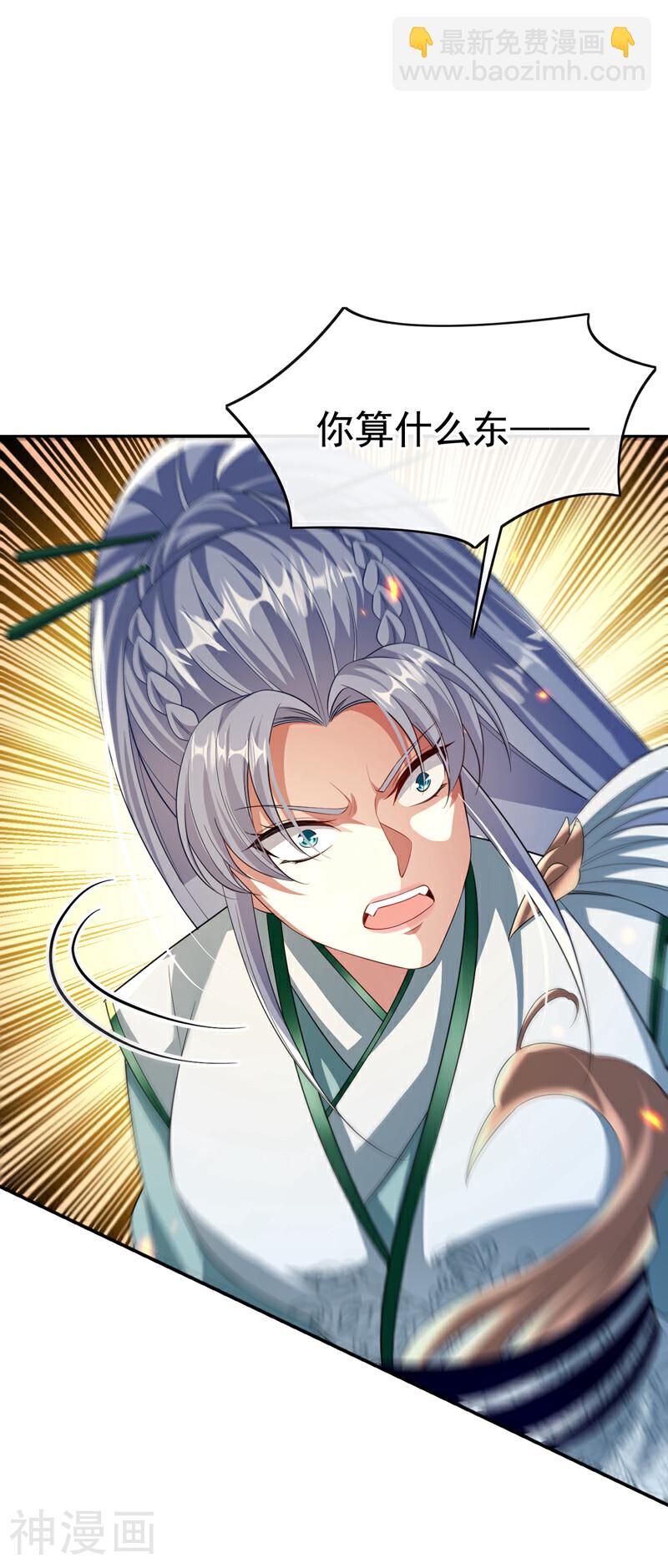 第173话 来替本座开路！-第173话