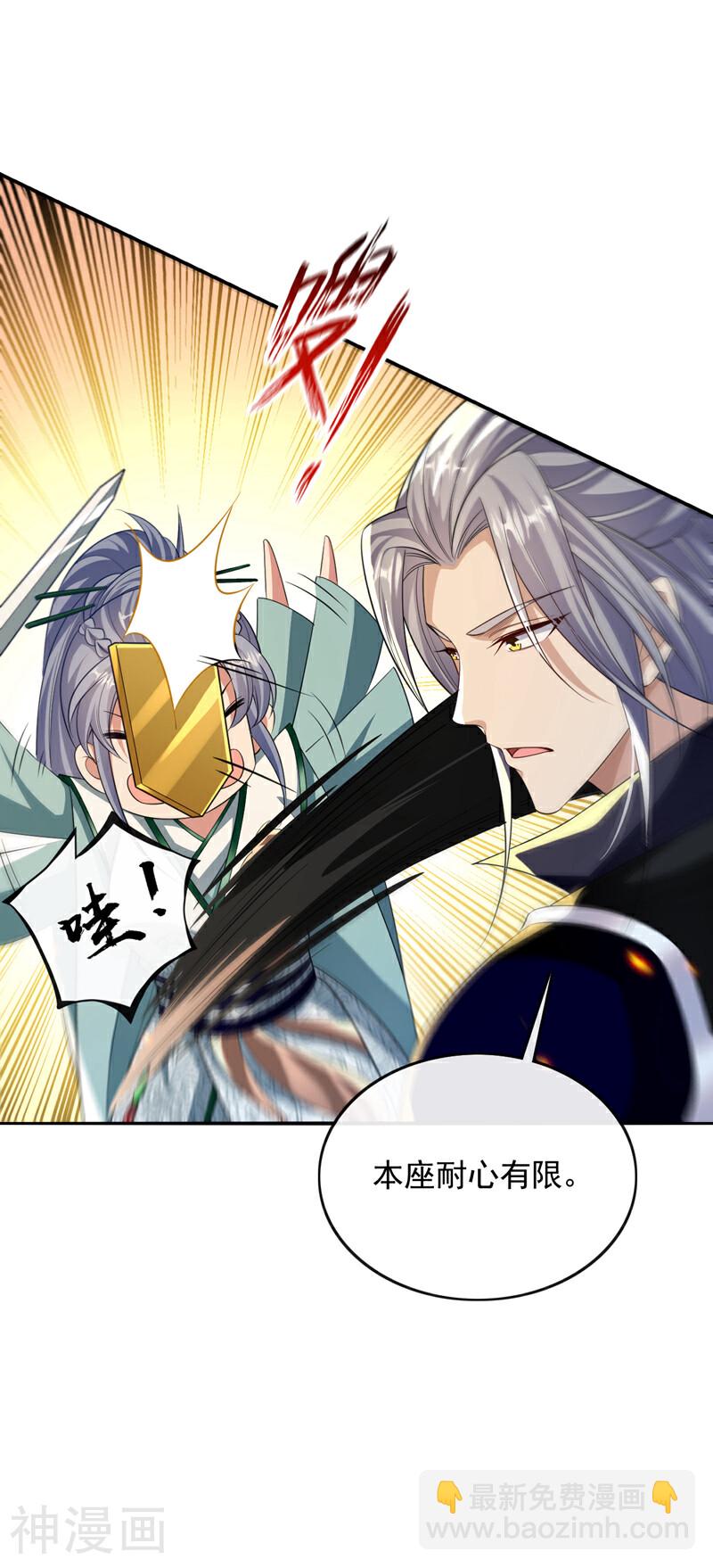 第173话 来替本座开路！-第173话