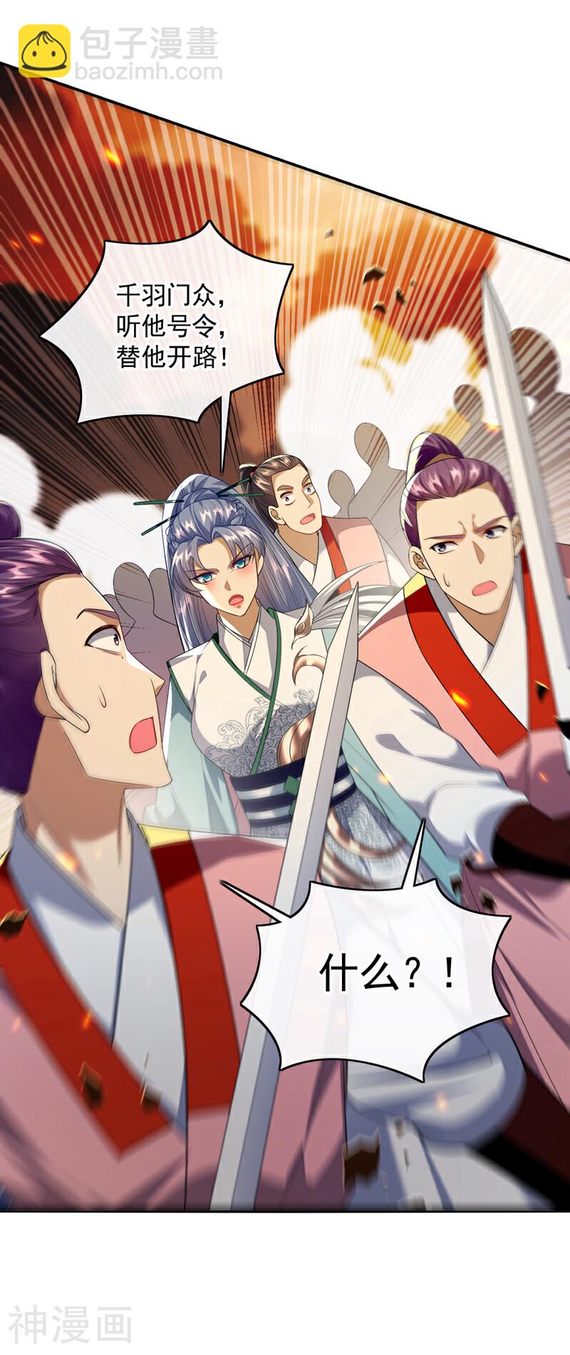 第173话 来替本座开路！-第173话