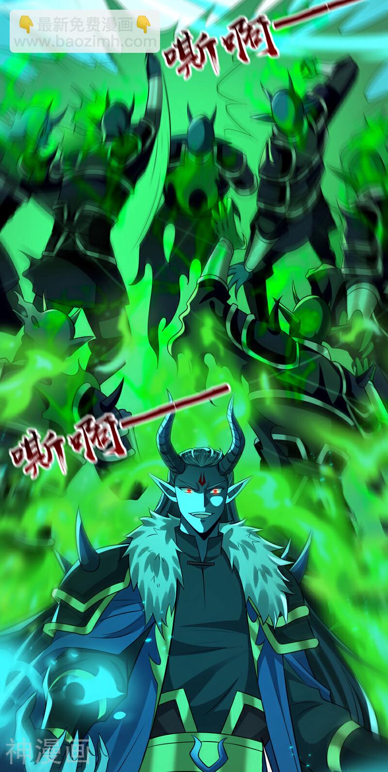 第173话 来替本座开路！-第173话