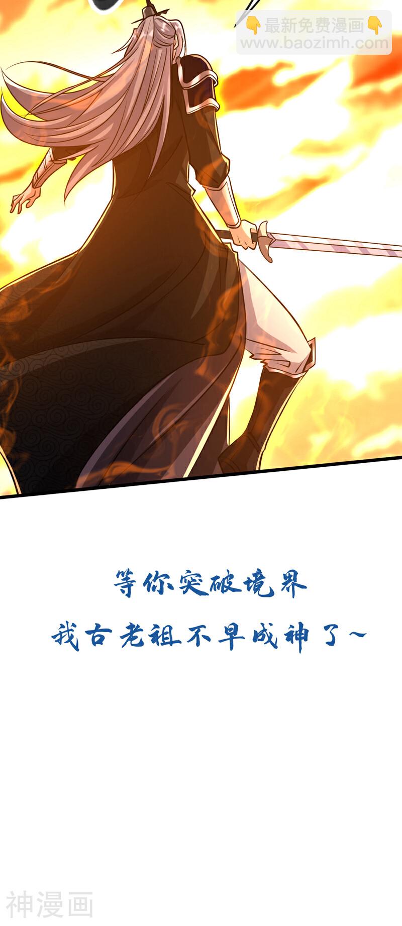 第173话 来替本座开路！-第173话