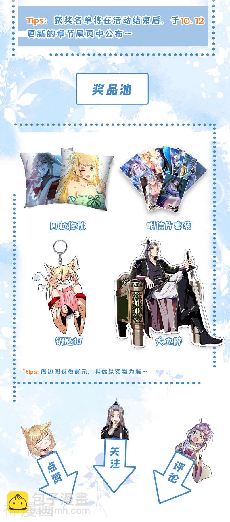 第173话 来替本座开路！-第173话