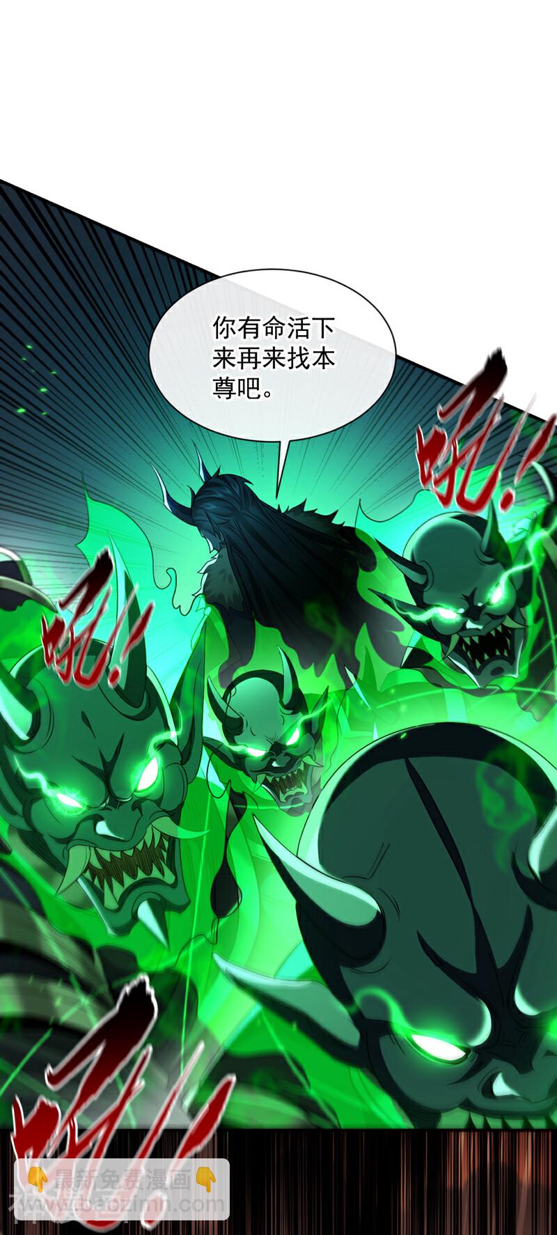 第173话 来替本座开路！-第173话