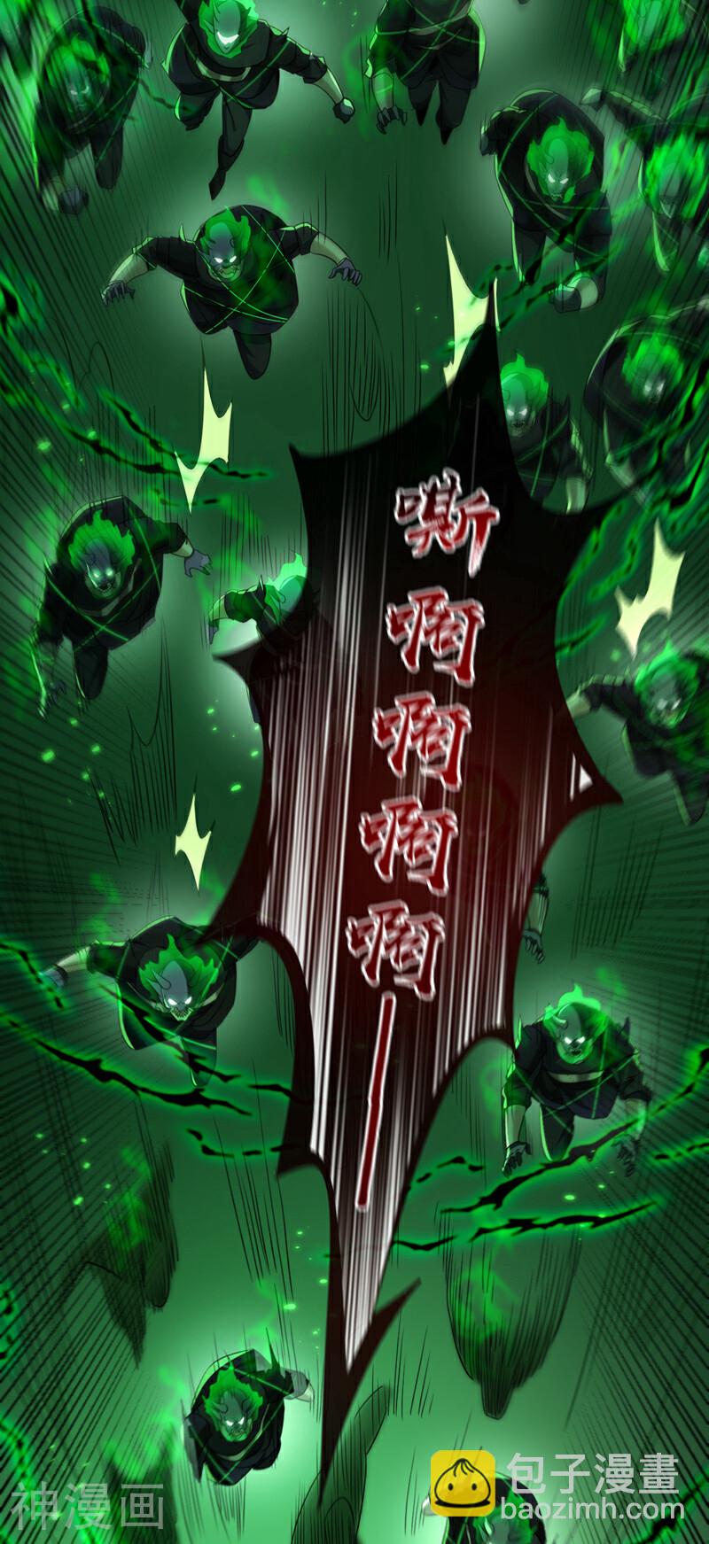 第173话 来替本座开路！-第173话
