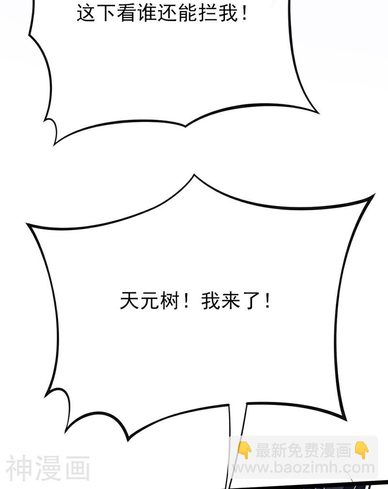 第175话 该结束了！-第175话
