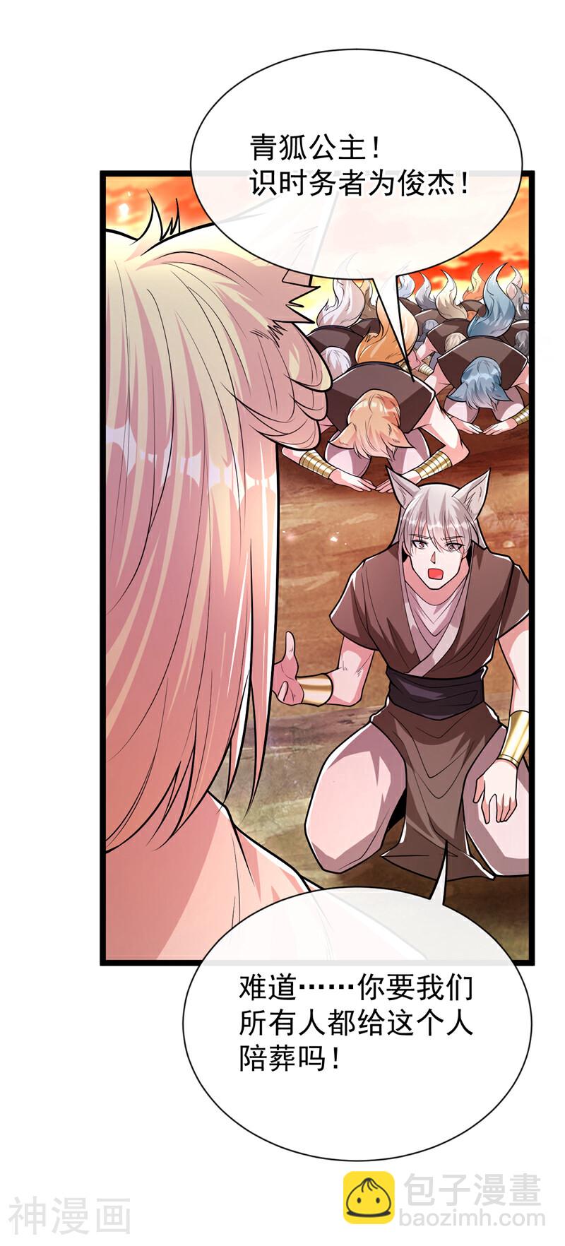 第175话 该结束了！-第175话