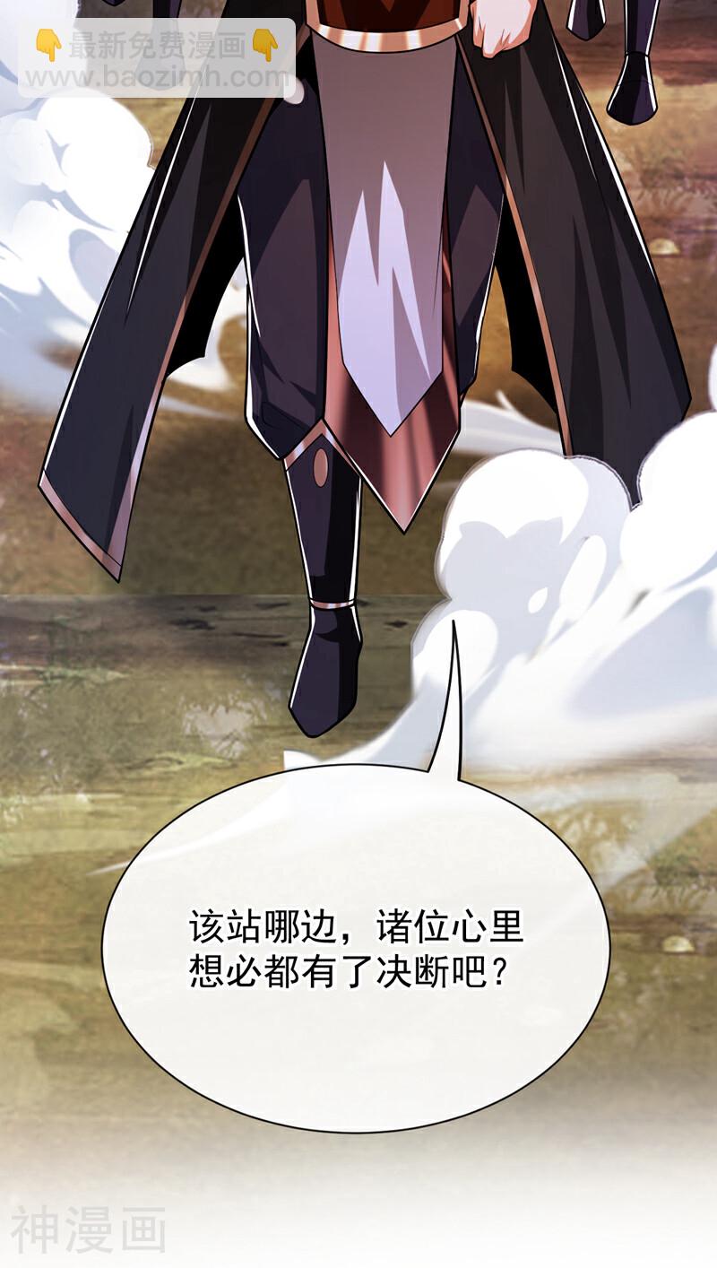 第175话 该结束了！-第175话