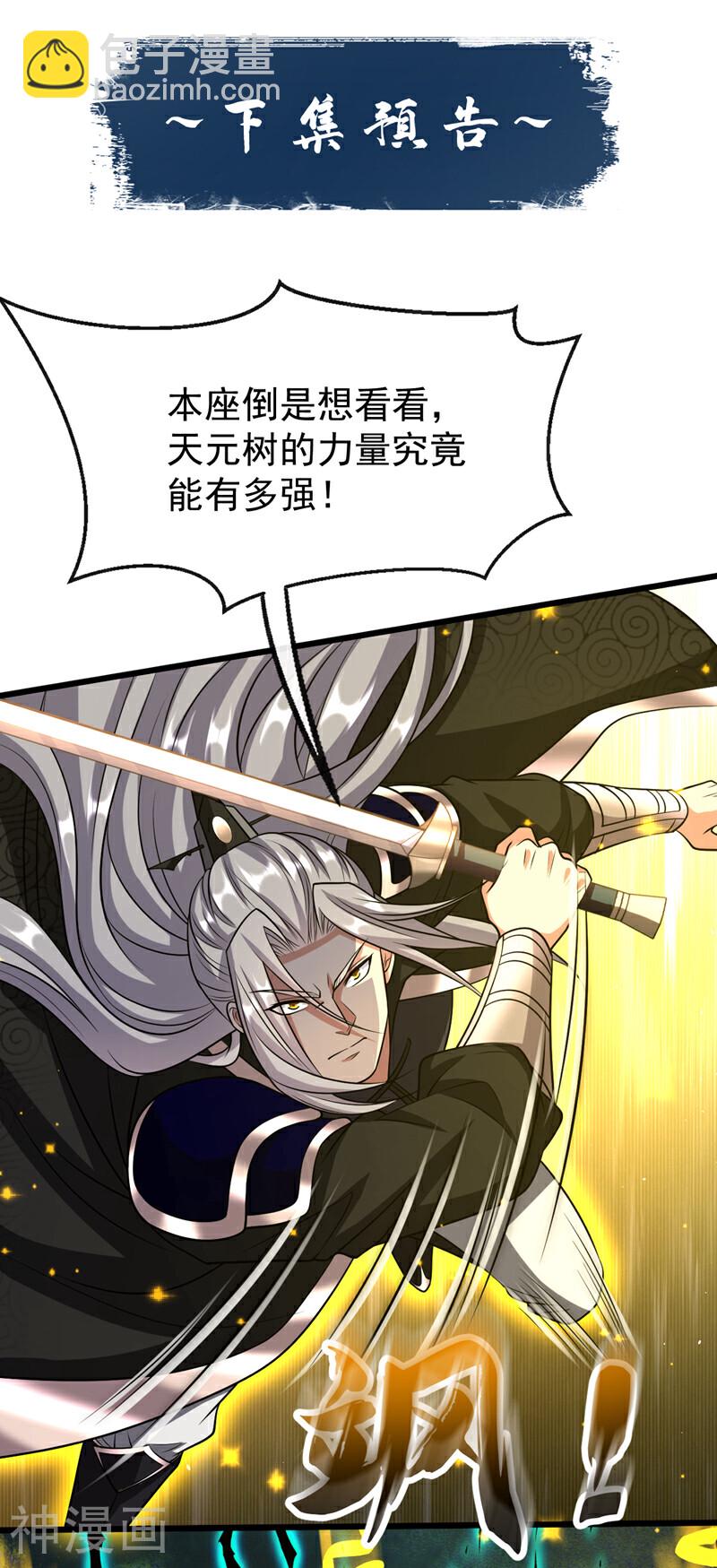第175话 该结束了！-第175话