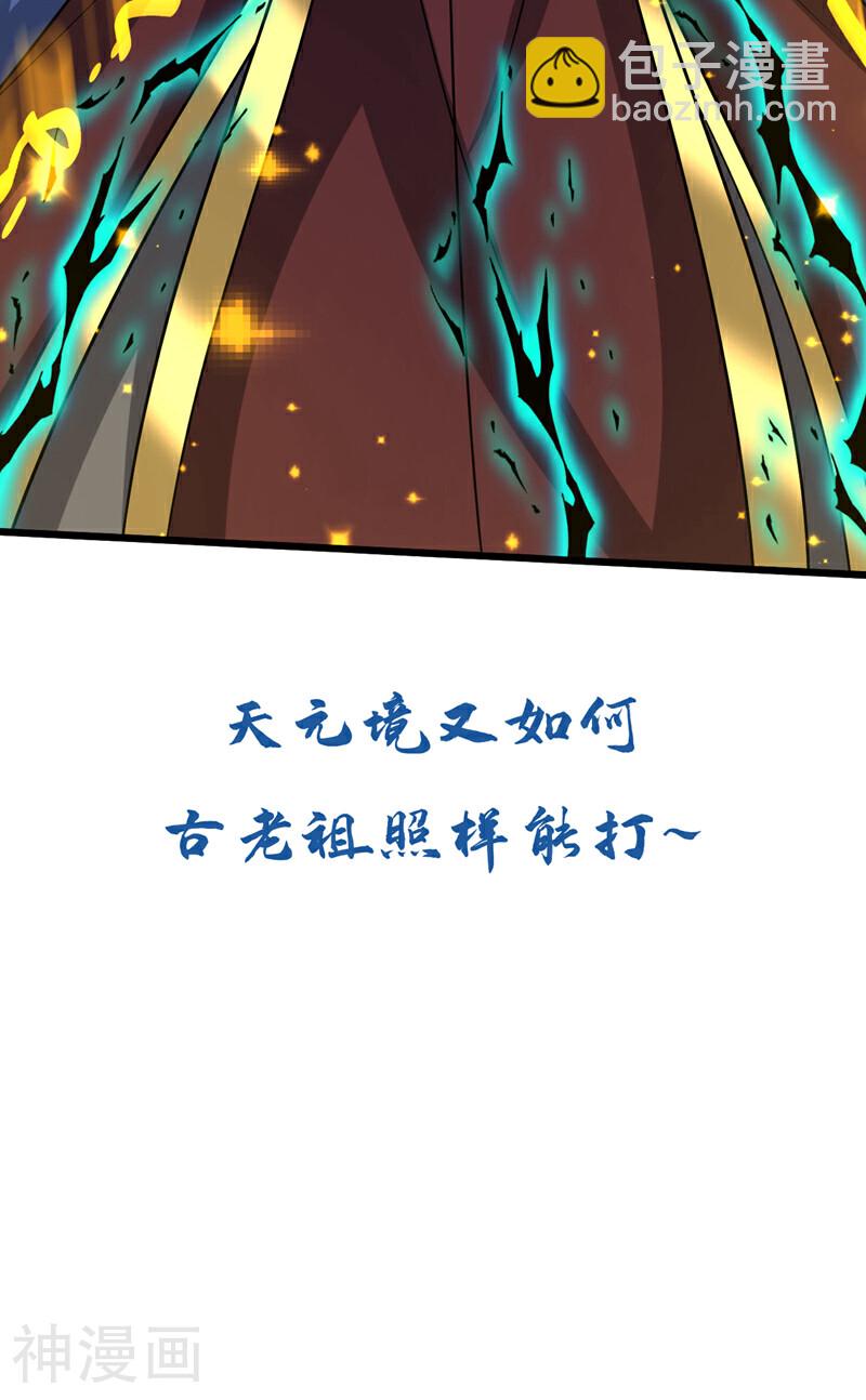 第175话 该结束了！-第175话