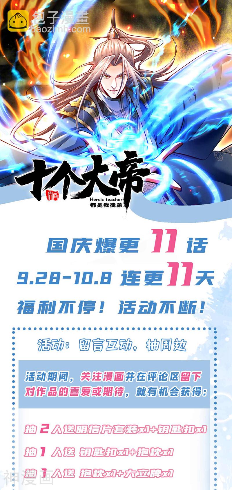 第175话 该结束了！-第175话