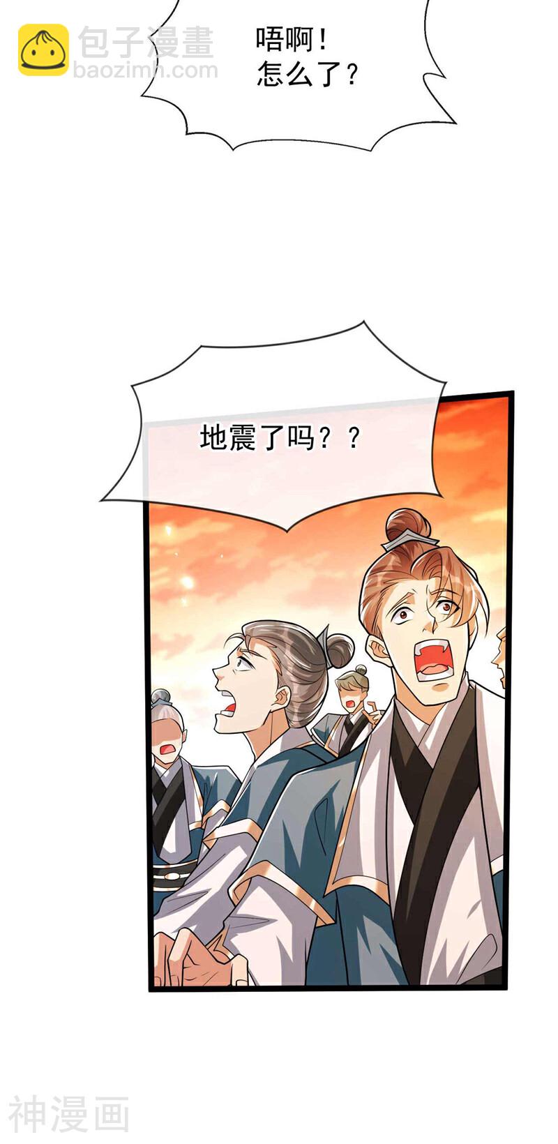 第177话 本座随时奉陪！-第177话