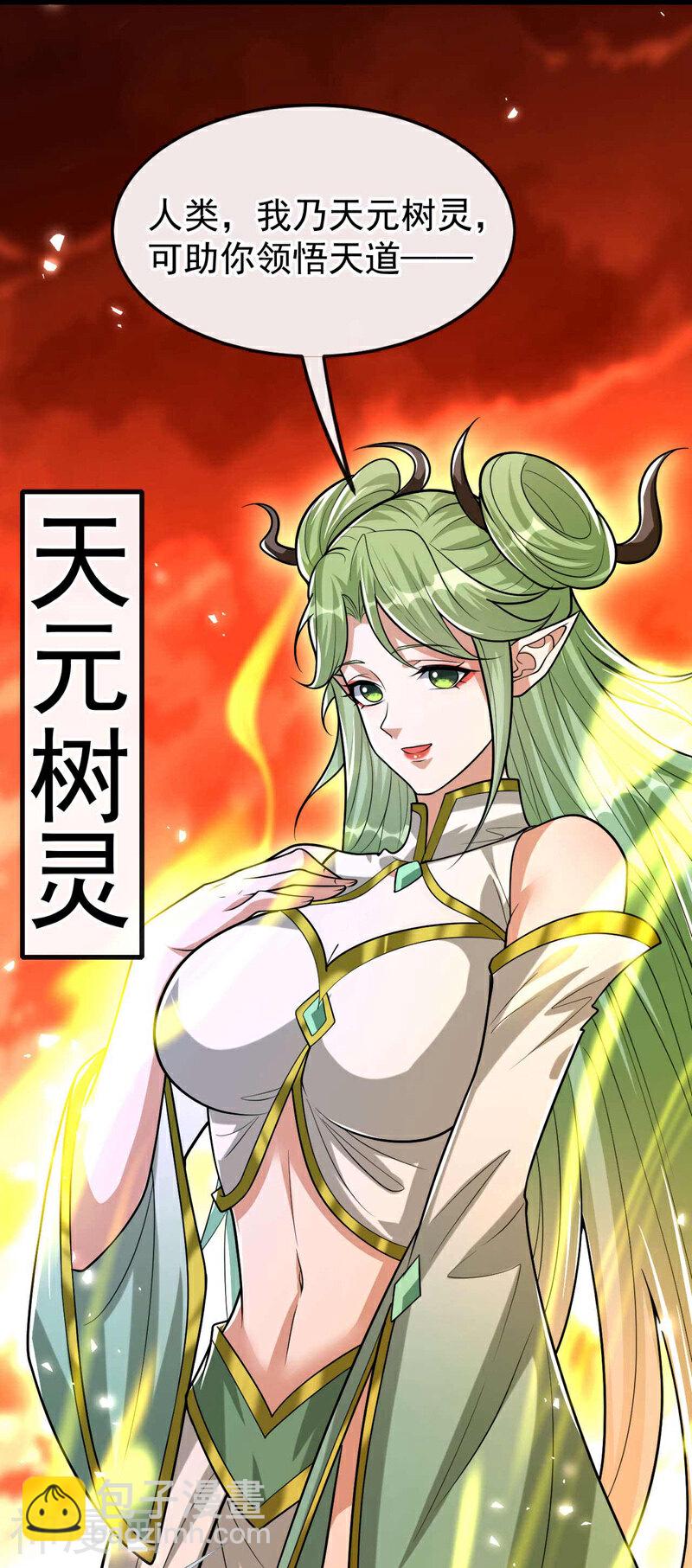 第177话 本座随时奉陪！-第177话