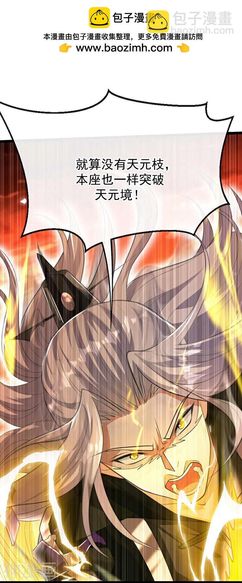第177话 本座随时奉陪！-第177话