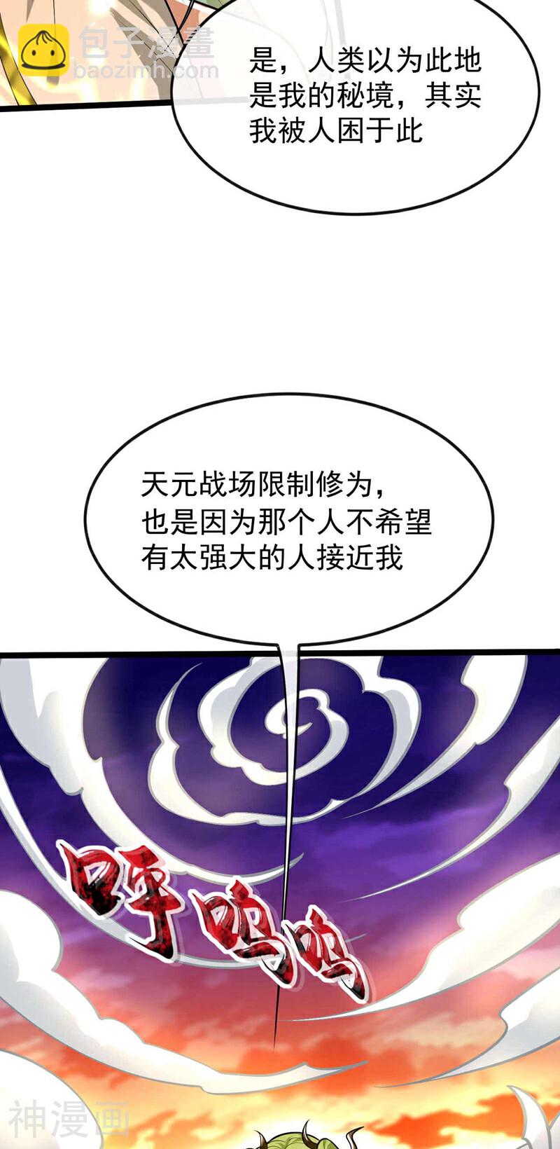 第177话 本座随时奉陪！-第177话