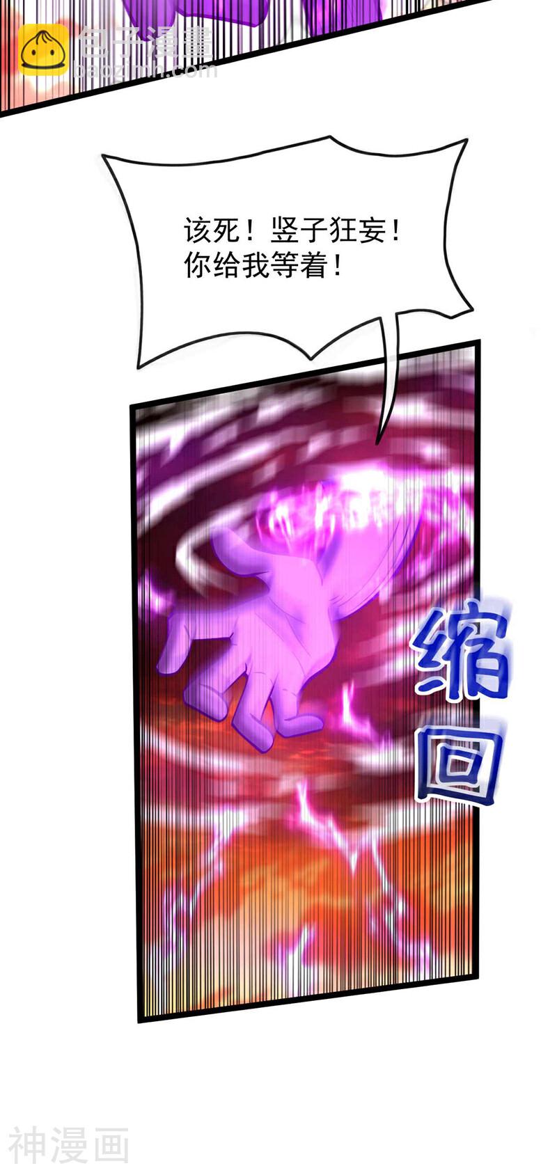 第177话 本座随时奉陪！-第177话