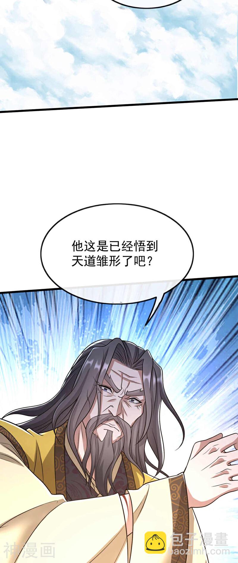 第177话 本座随时奉陪！-第177话