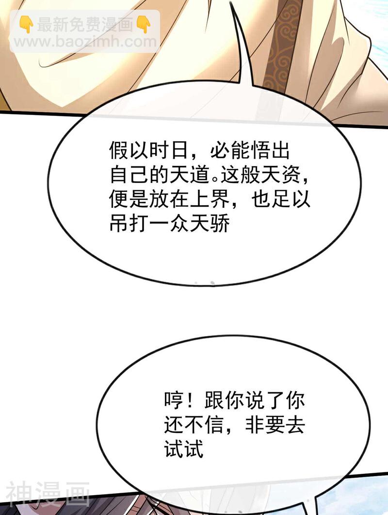 第177话 本座随时奉陪！-第177话