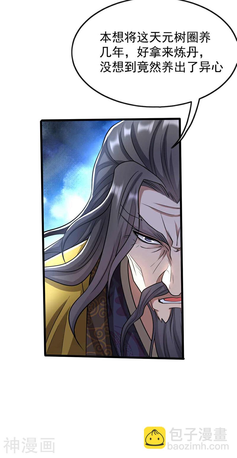 第177话 本座随时奉陪！-第177话