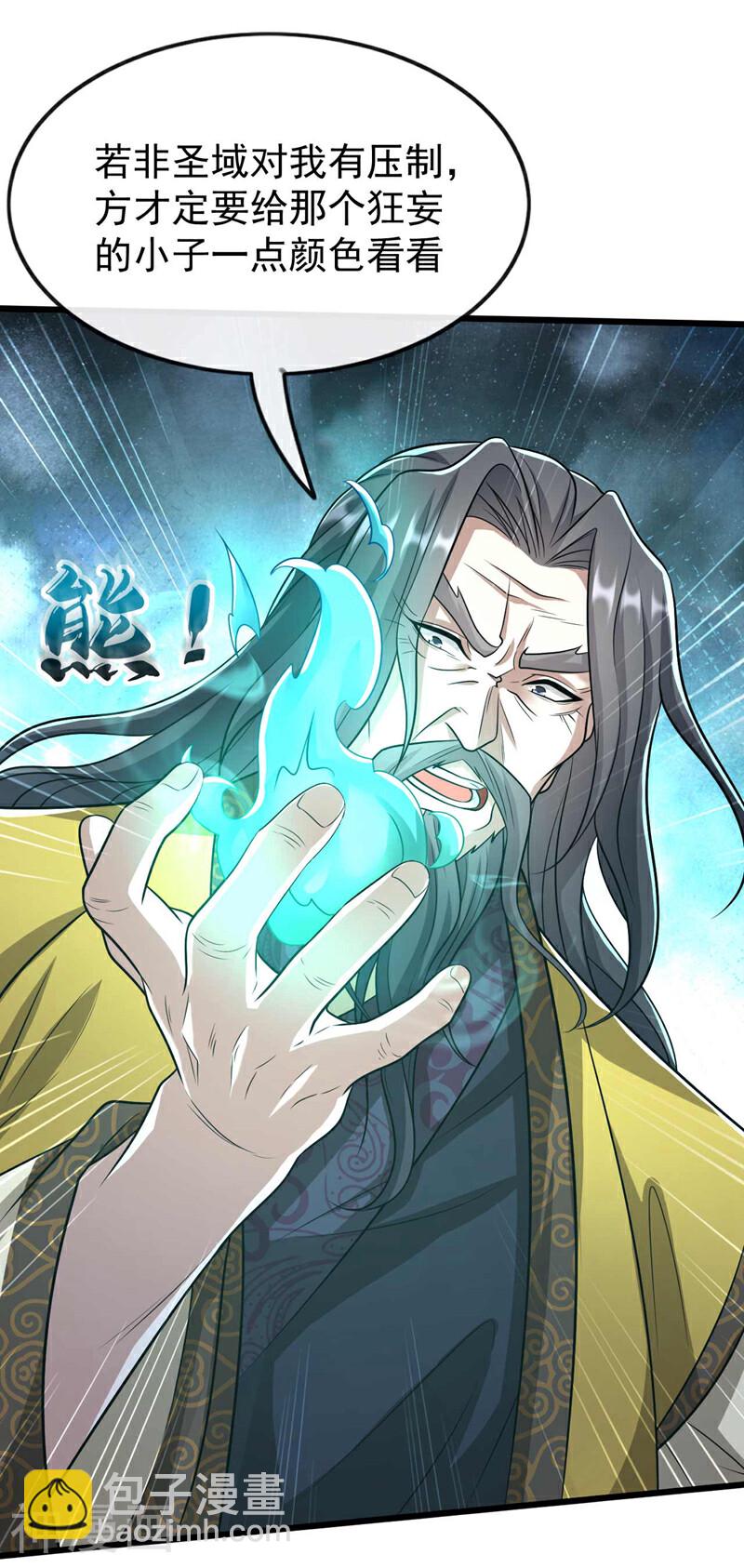 第177话 本座随时奉陪！-第177话