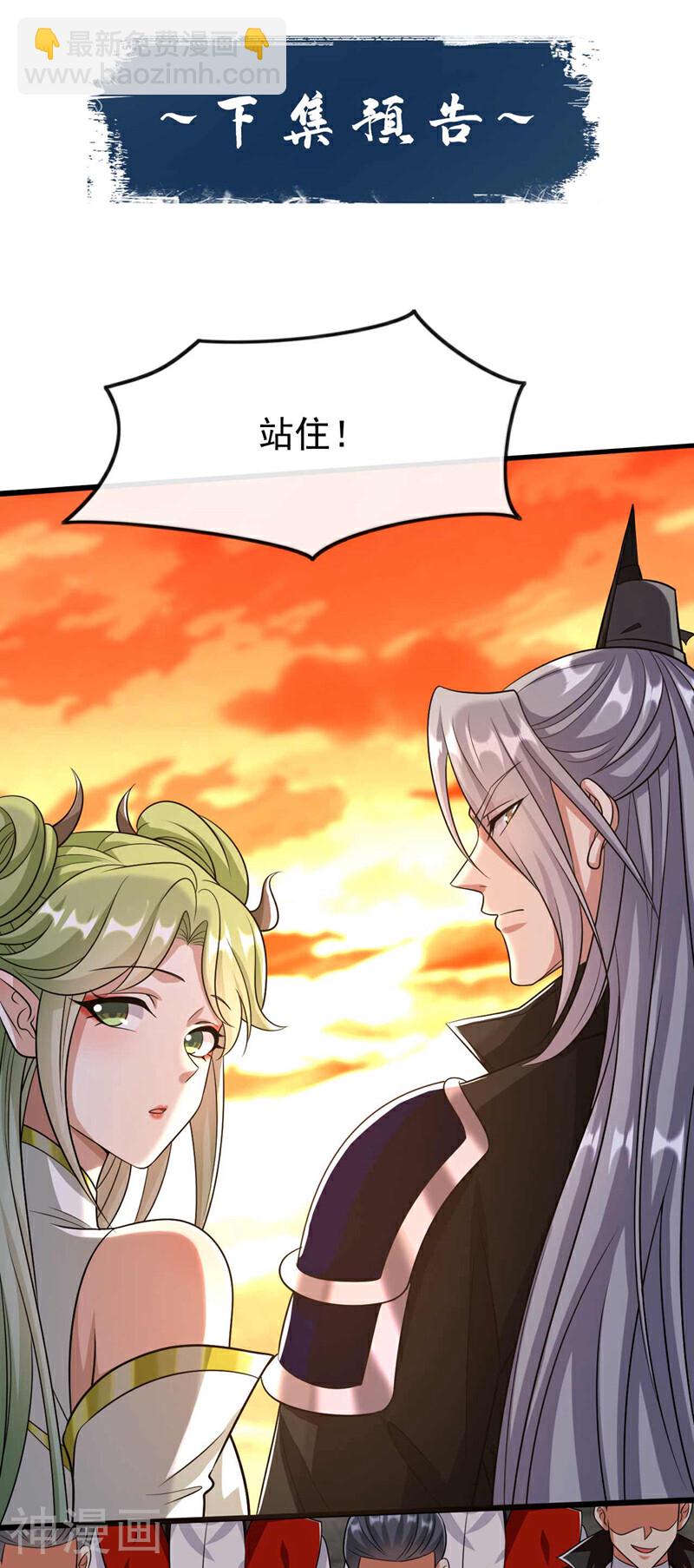 第177话 本座随时奉陪！-第177话