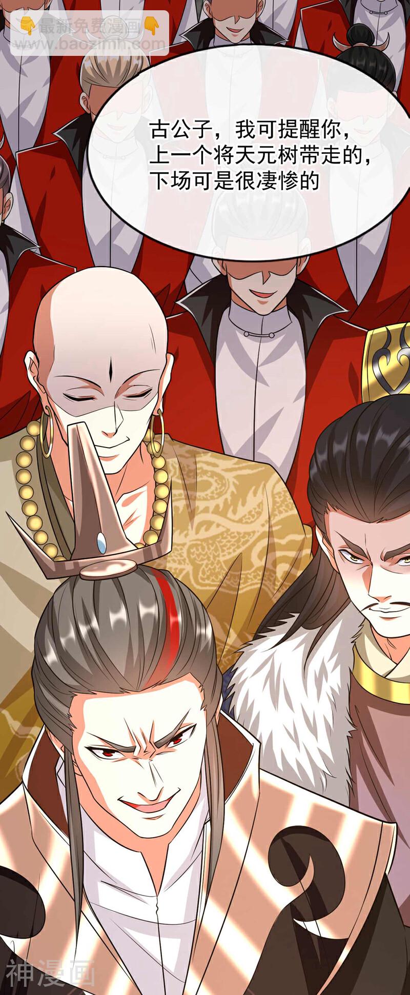 第177话 本座随时奉陪！-第177话