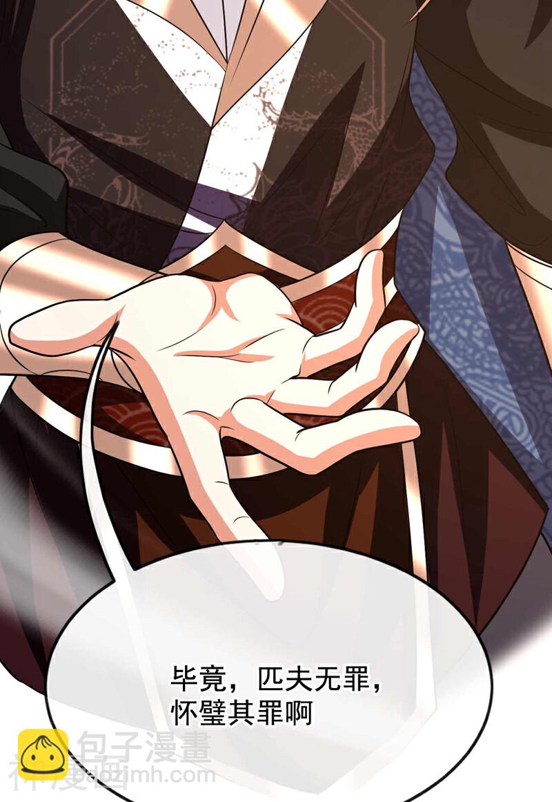 第177话 本座随时奉陪！-第177话