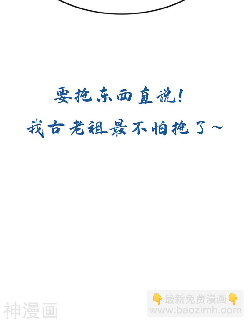 第177话 本座随时奉陪！-第177话