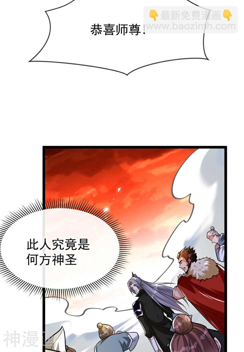 第177话 本座随时奉陪！-第177话