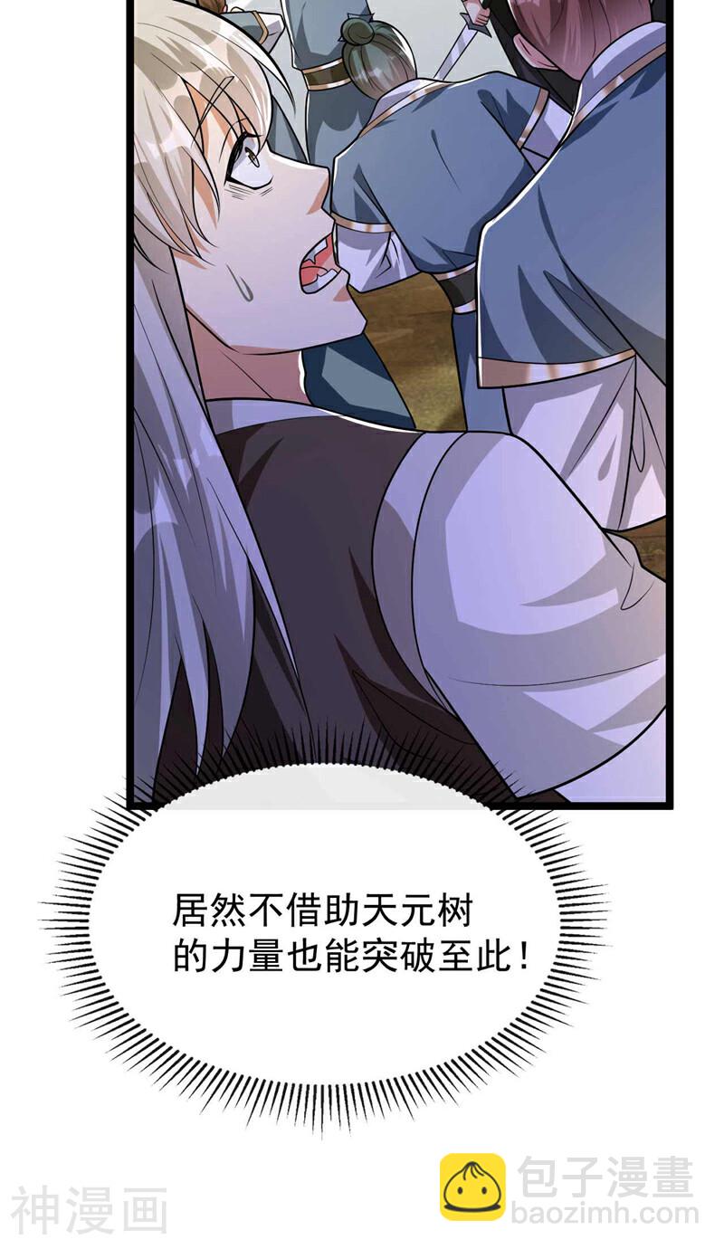 第177话 本座随时奉陪！-第177话