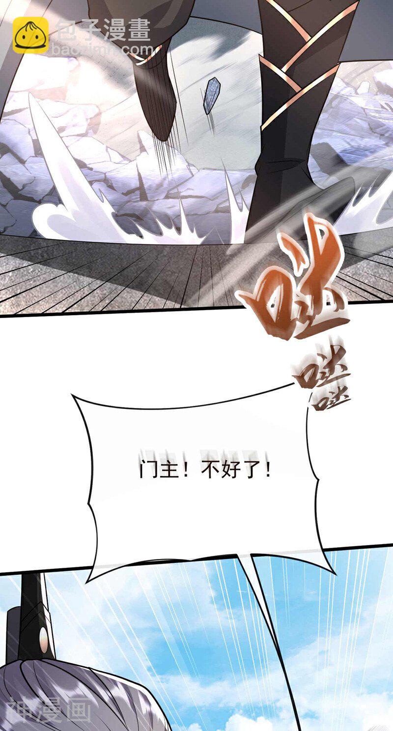 第179话 容不下本座？！(1/2)-第179话