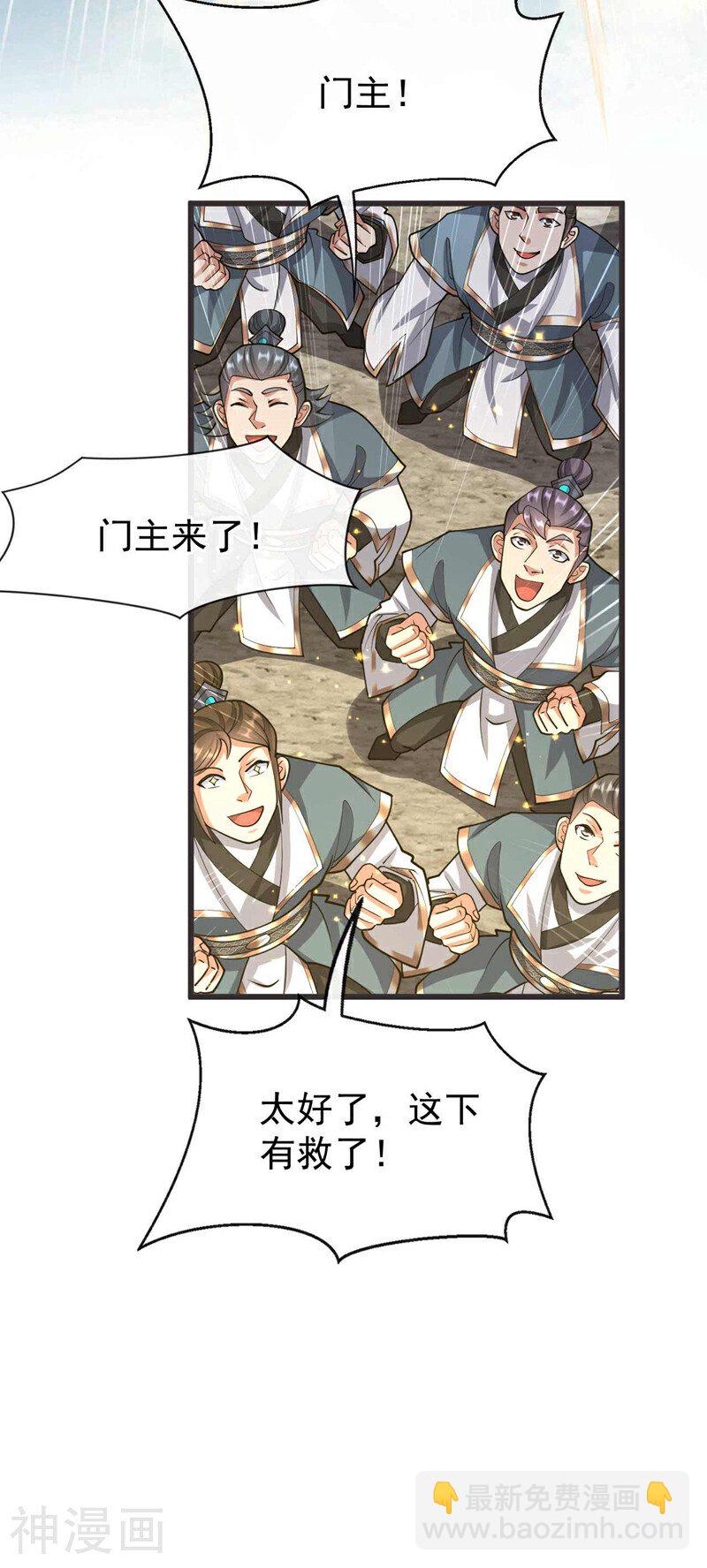 第179话 容不下本座？！(1/2)-第179话