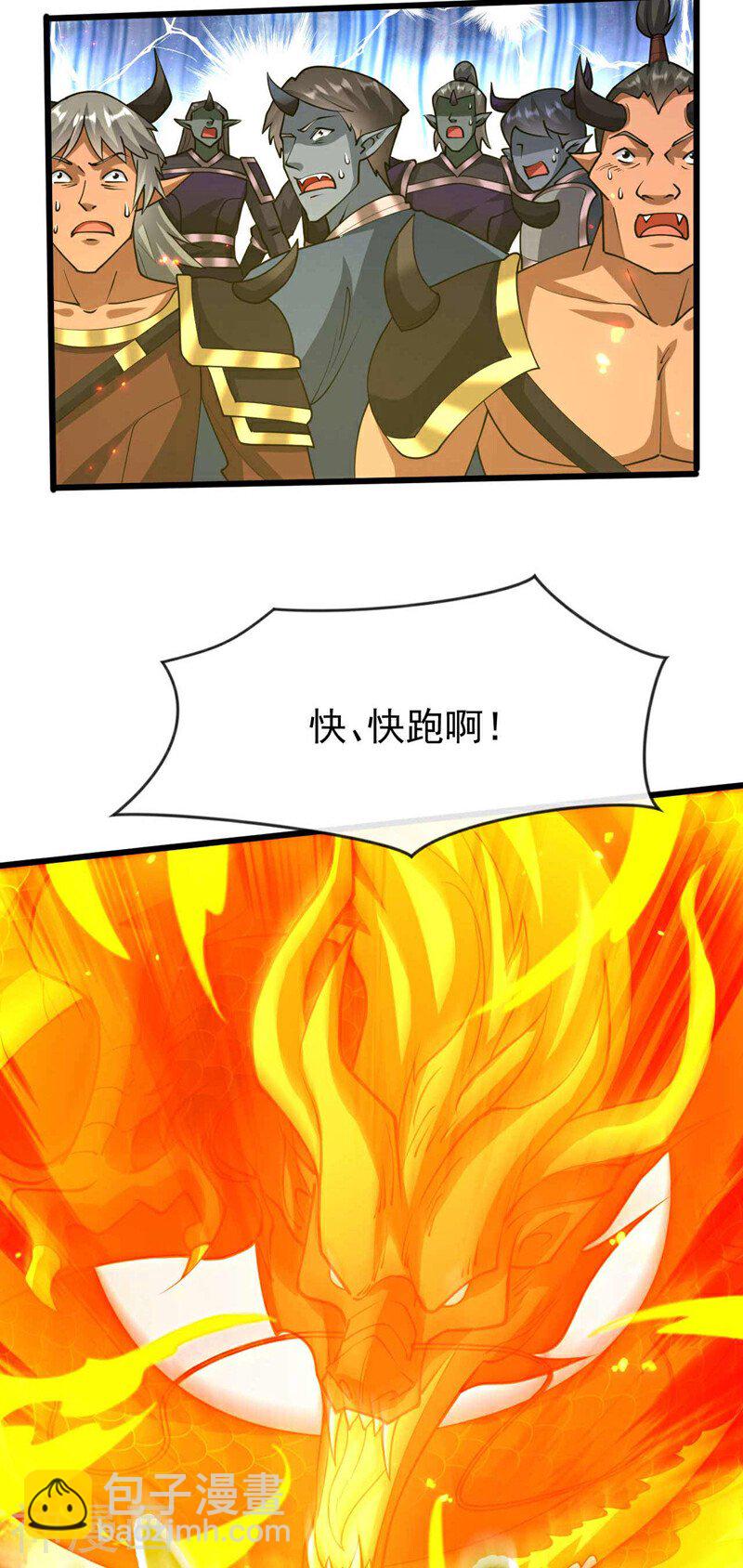 第179话 容不下本座？！(1/2)-第179话