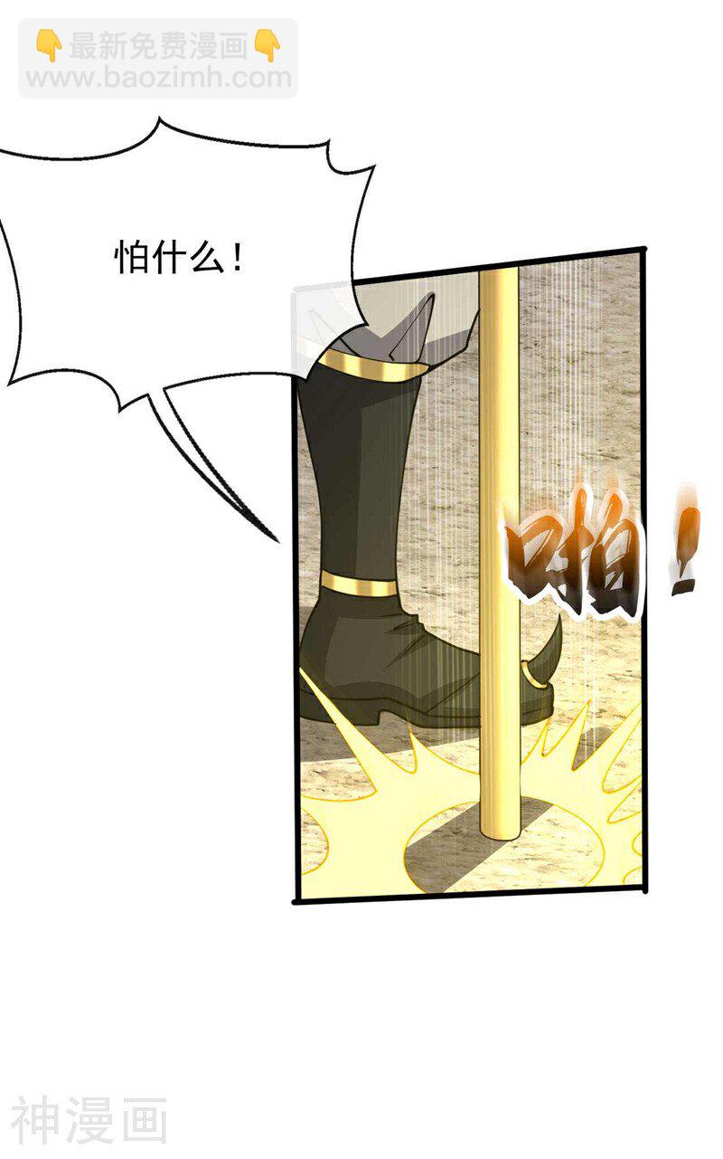 第179话 容不下本座？！(1/2)-第179话