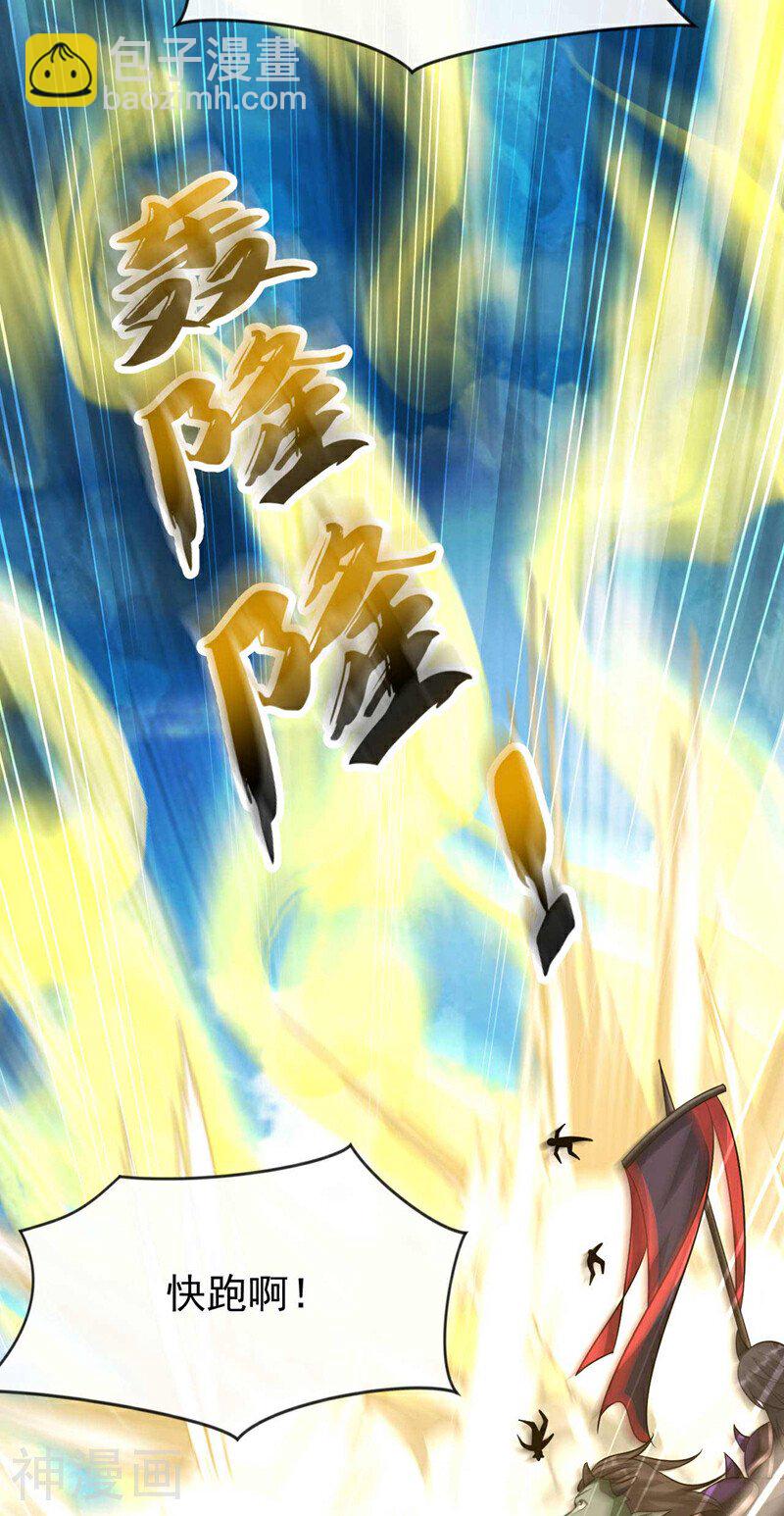 第179话 容不下本座？！(1/2)-第179话