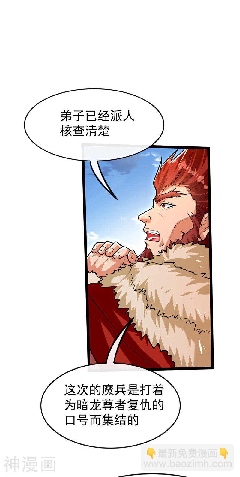 第179话 容不下本座？！(1/2)-第179话
