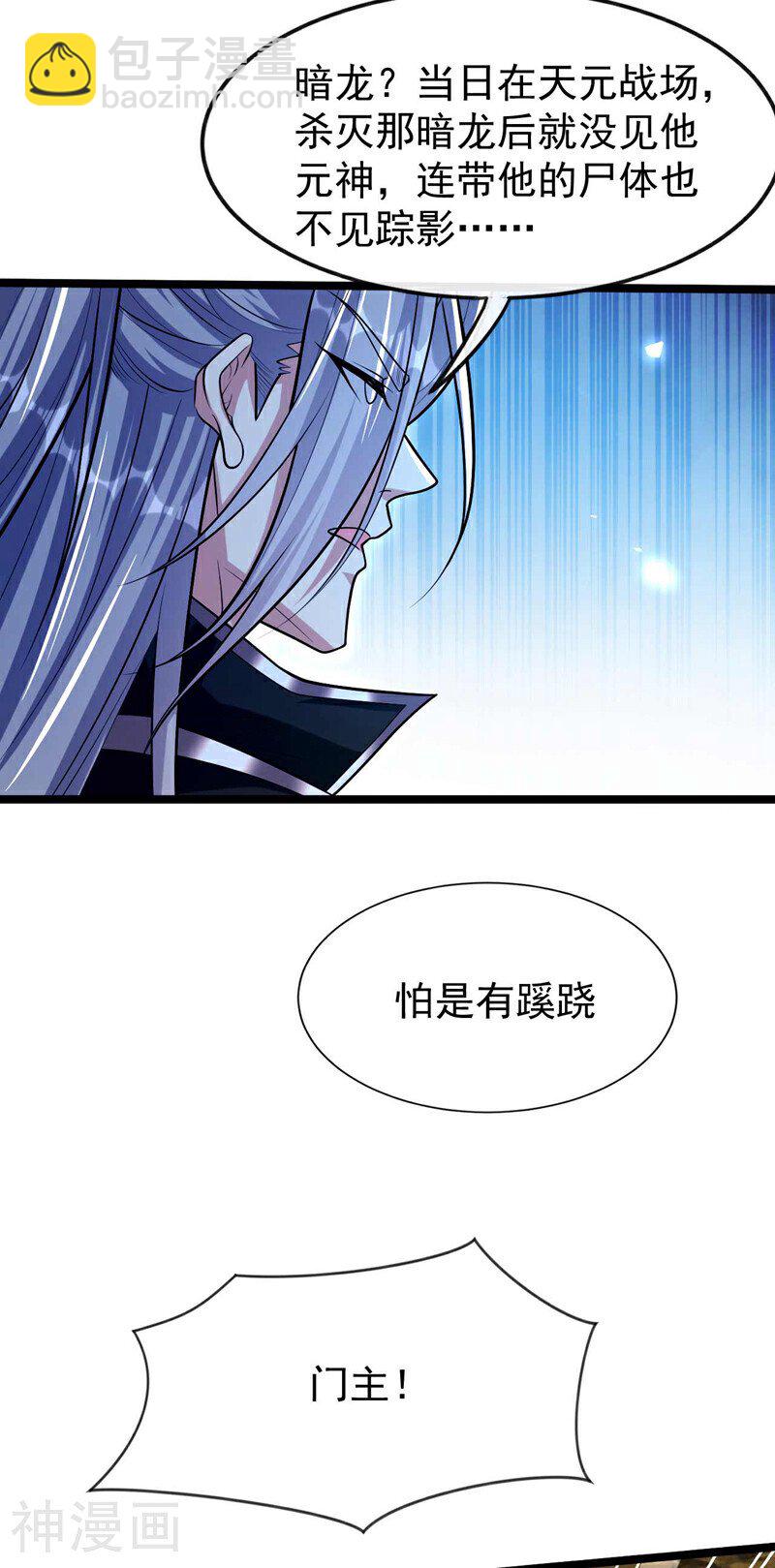 第179话 容不下本座？！(1/2)-第179话