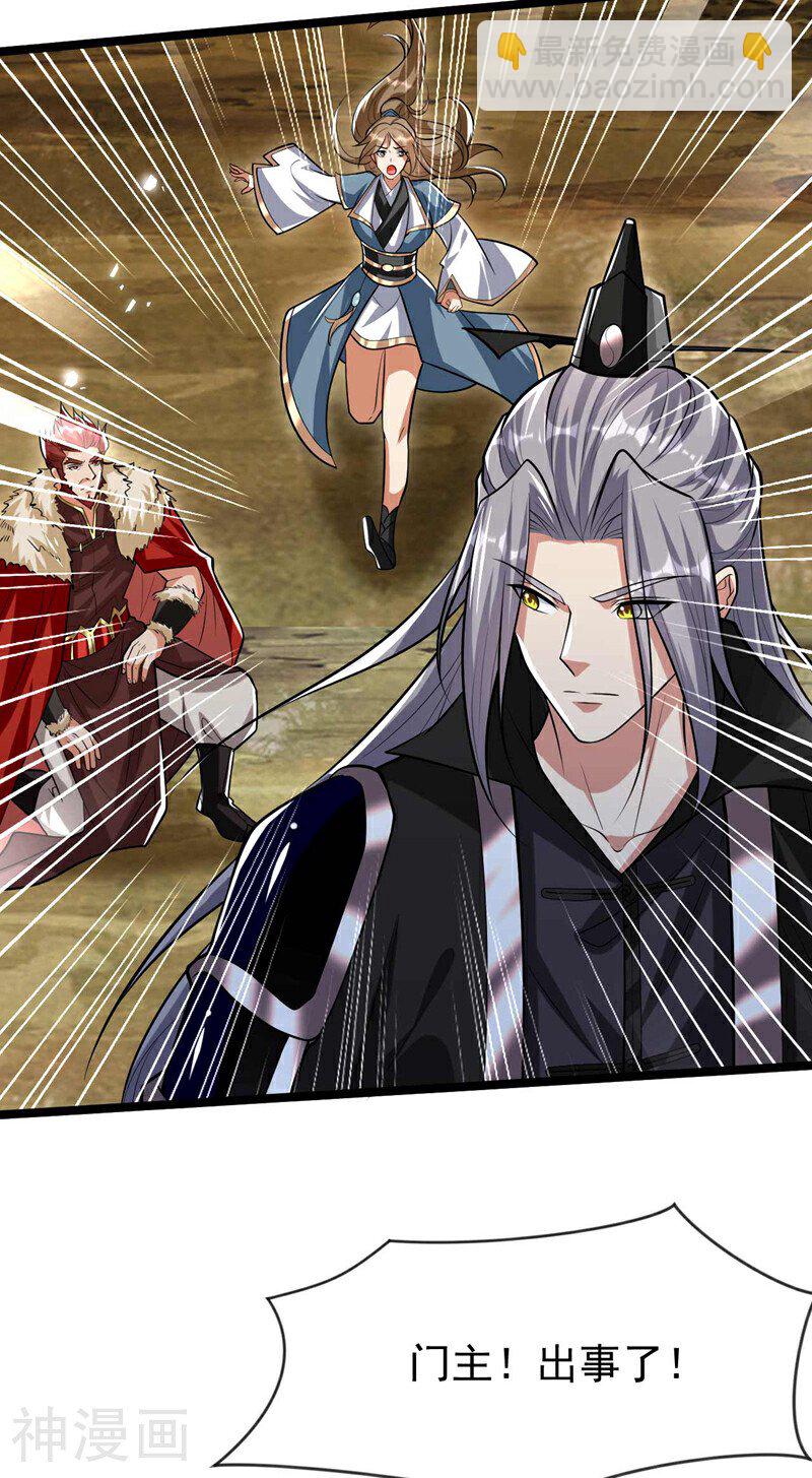 第179话 容不下本座？！(1/2)-第179话