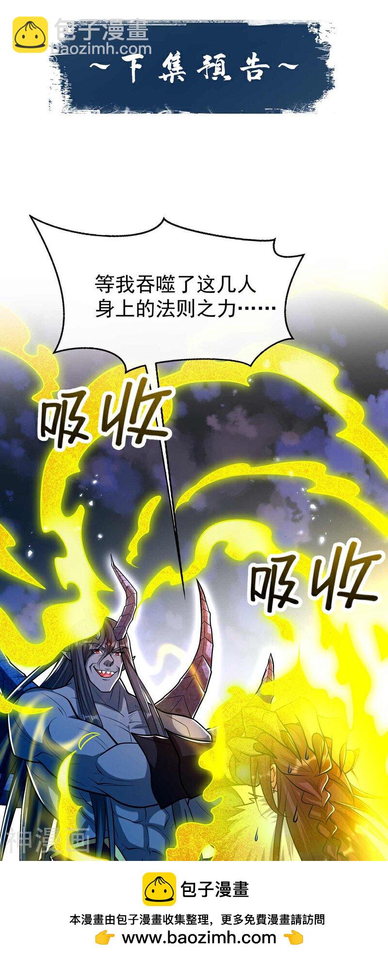 第179话 容不下本座？！(1/2)-第179话