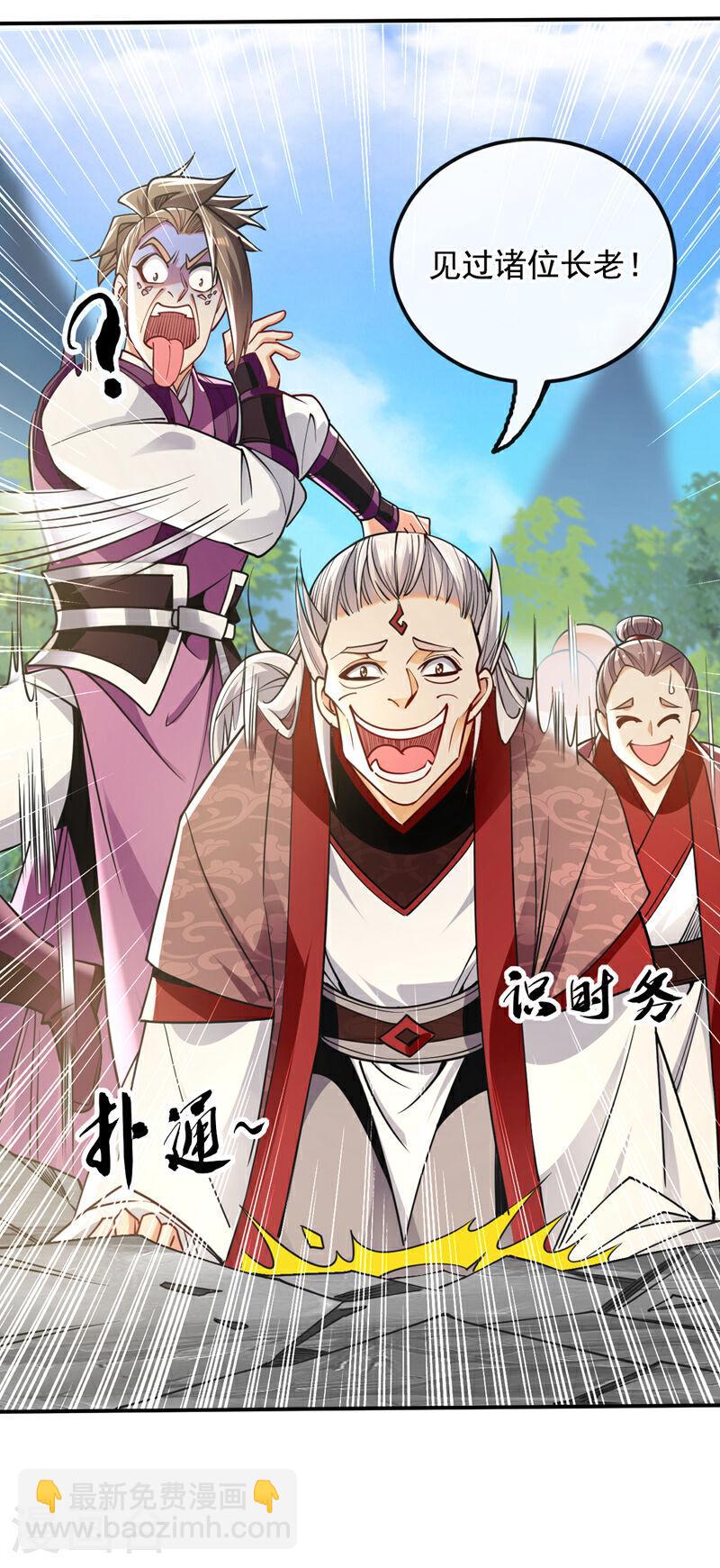 第19话 真是家门不幸啊！-第19话