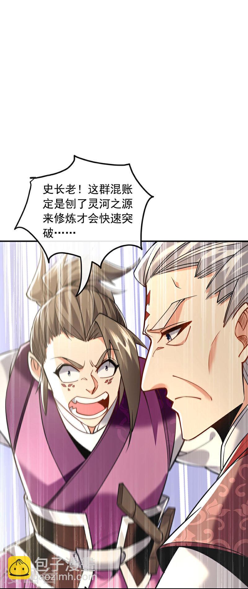 第19话 真是家门不幸啊！-第19话