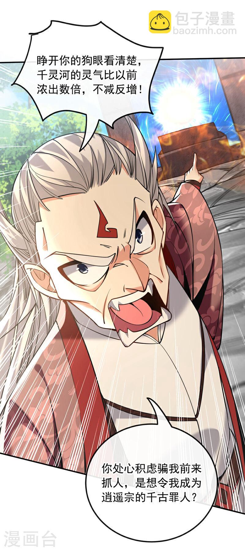 第19话 真是家门不幸啊！-第19话