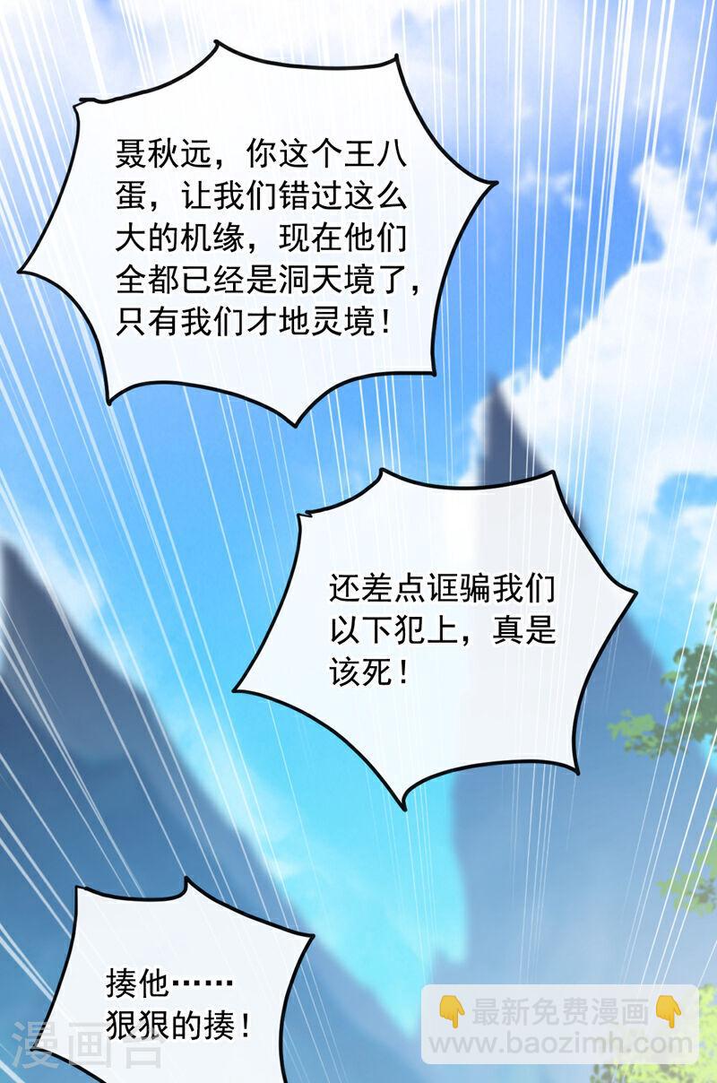 第19话 真是家门不幸啊！-第19话