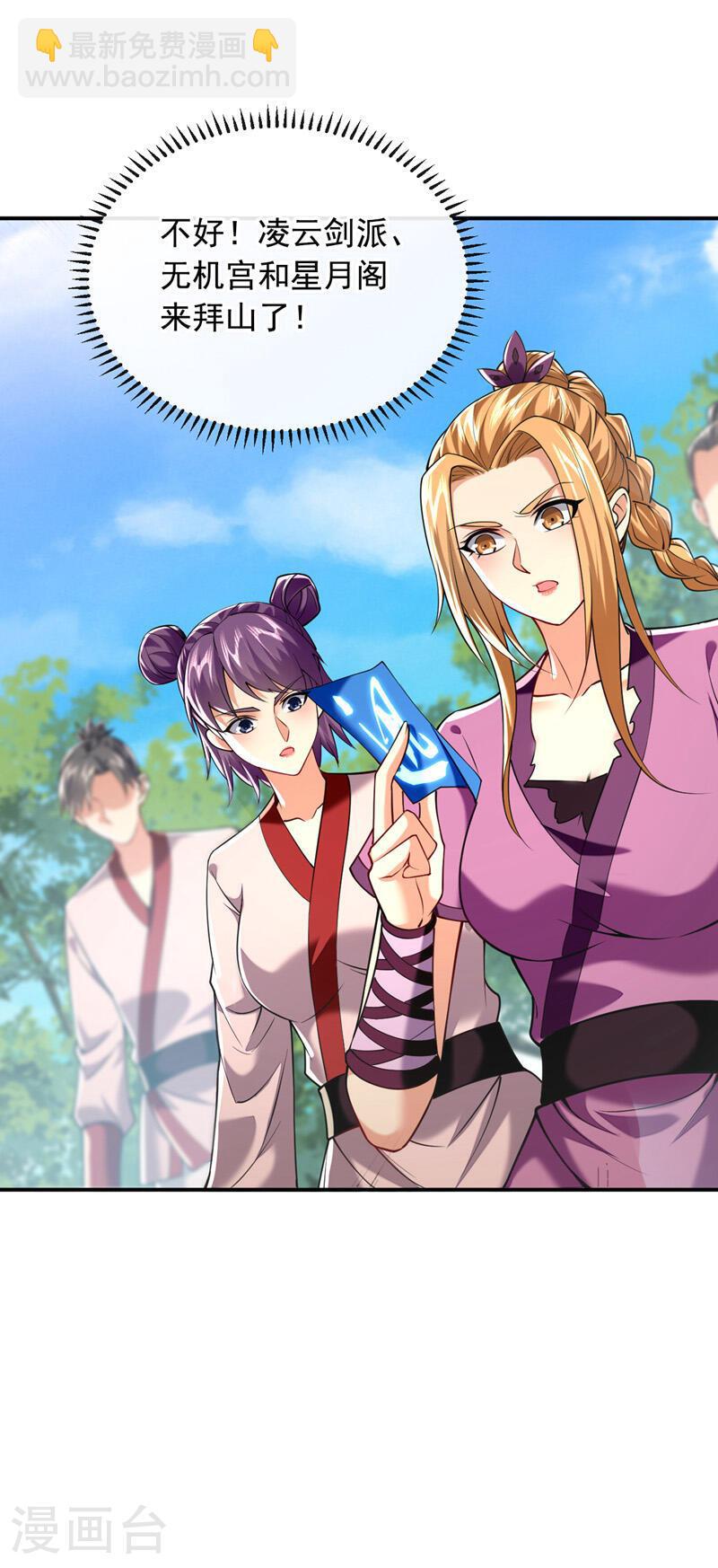 第19话 真是家门不幸啊！-第19话