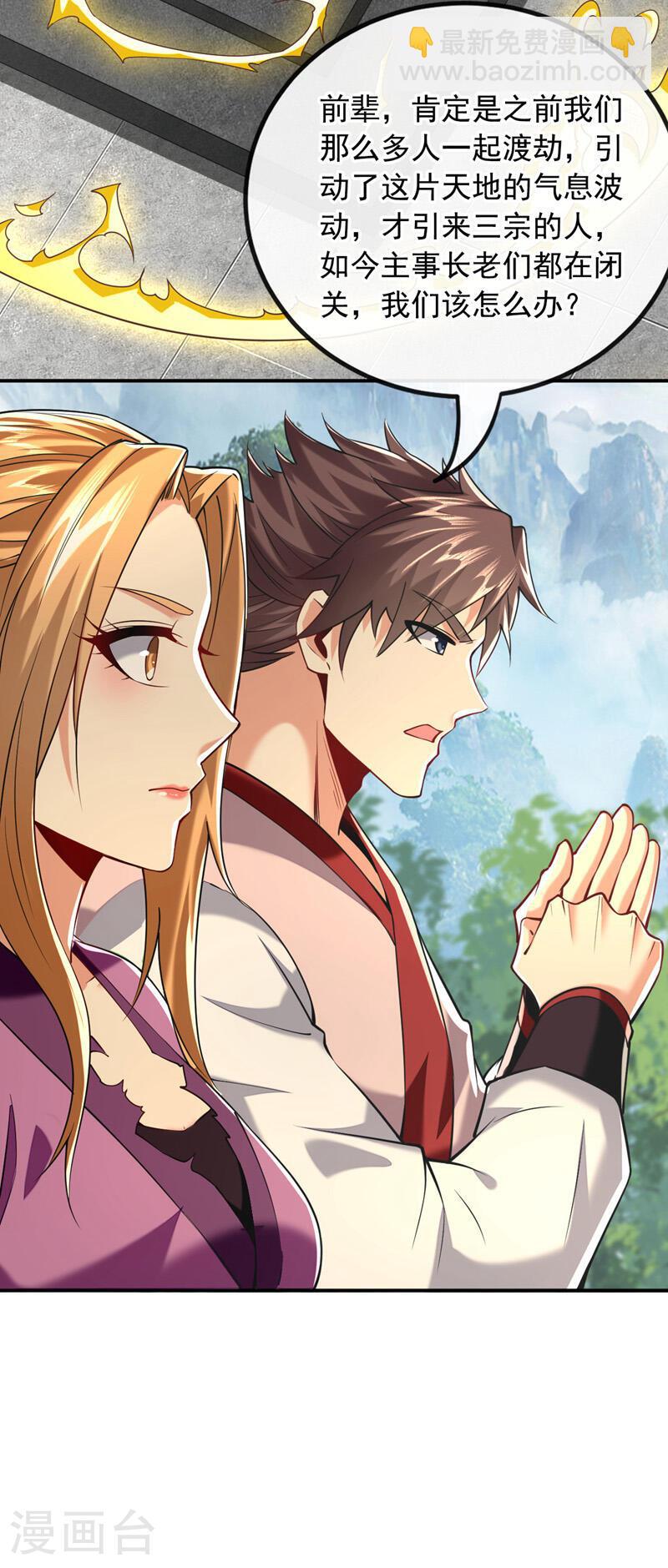 第19话 真是家门不幸啊！-第19话
