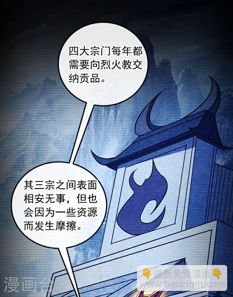 第19话 真是家门不幸啊！-第19话